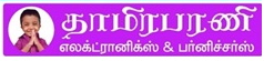 erodethamirabaranielectronics.com